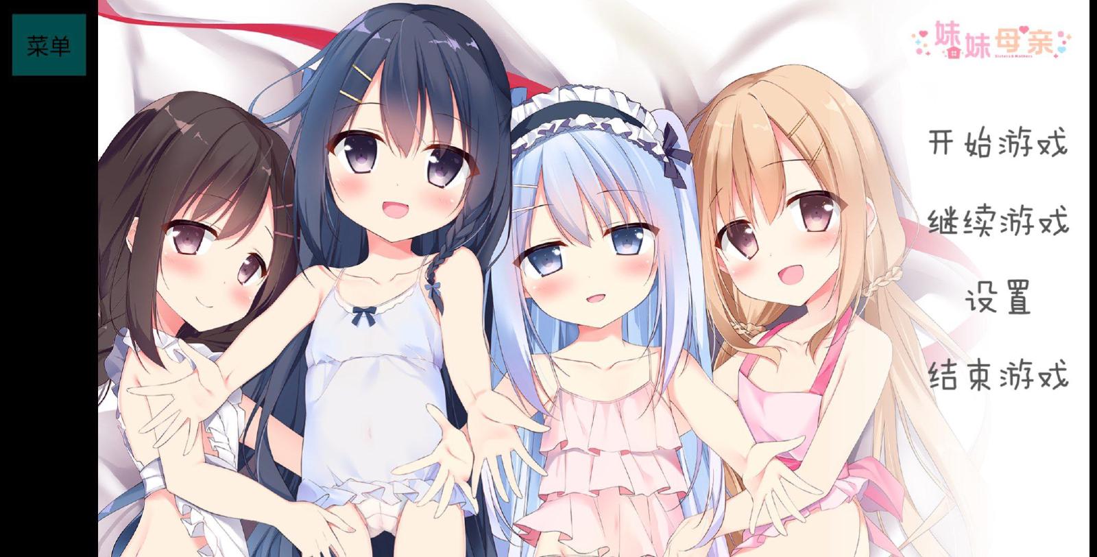 妹妹母亲母性萝莉 波子汽水汉化组 小鳥遊暁の会员制餐厅