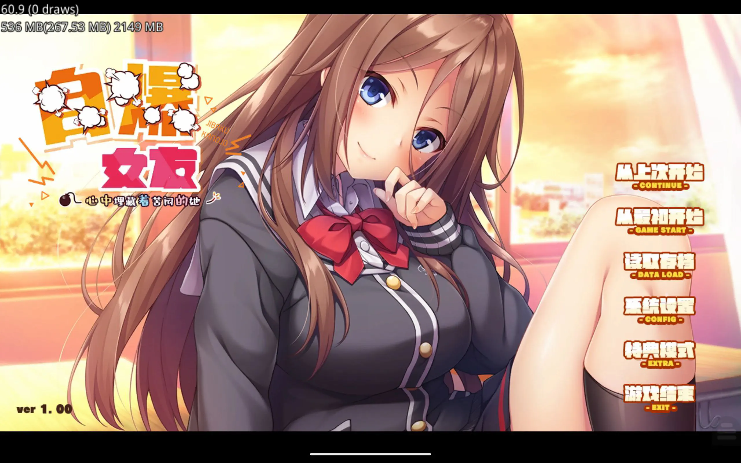[ADV/PC+KR模拟/汉化]自爆女友-心中埋藏着苦闷的她~ 汉化版+全CG存档