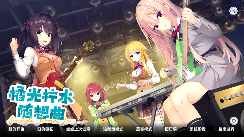 Featured image of post 橘光柠水随想曲 Can/need x 破琵琶生产公社