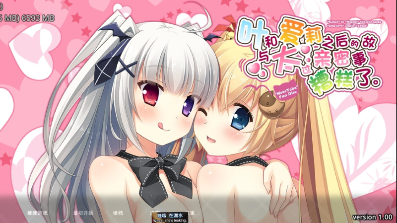 Featured image of post 与叶和爱莉之后的故事太过亲密糟糕了 糟糟团汉化组