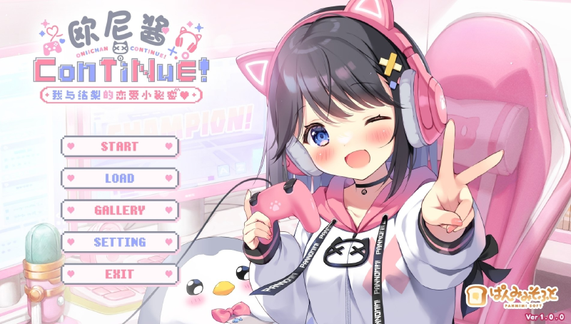 Featured image of post 欧尼酱ConTiNuE！我与结梨的恋爱小秘密 Can/Need × 破琵琶生产公社