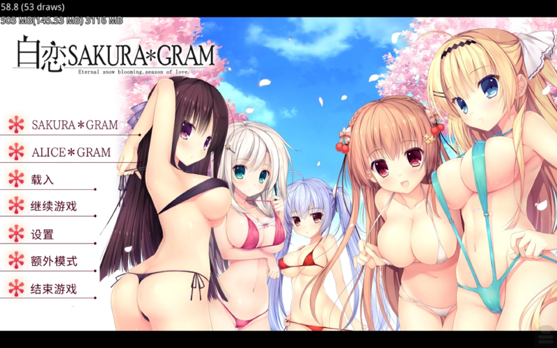 Featured image of post 白恋SakuraGram W Package 天之圣杯x天神之雨汉化