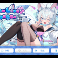 StreamLove Voyage 官方中文