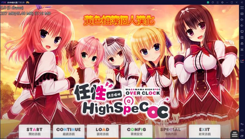 Featured image of post 任性HighSpec 本体+OC 黄色相簿个人汉化